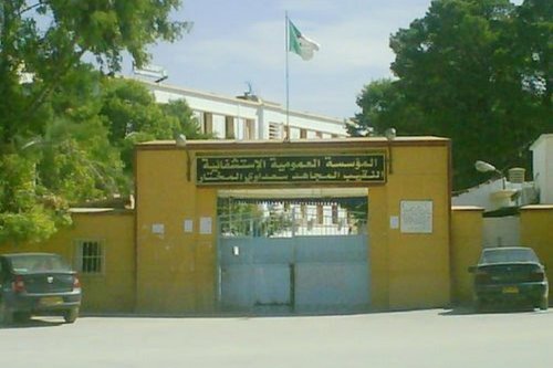 Ain Ossara Hospital in Algeria [YouTube]